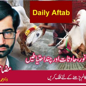 Care of Qurbani Animals