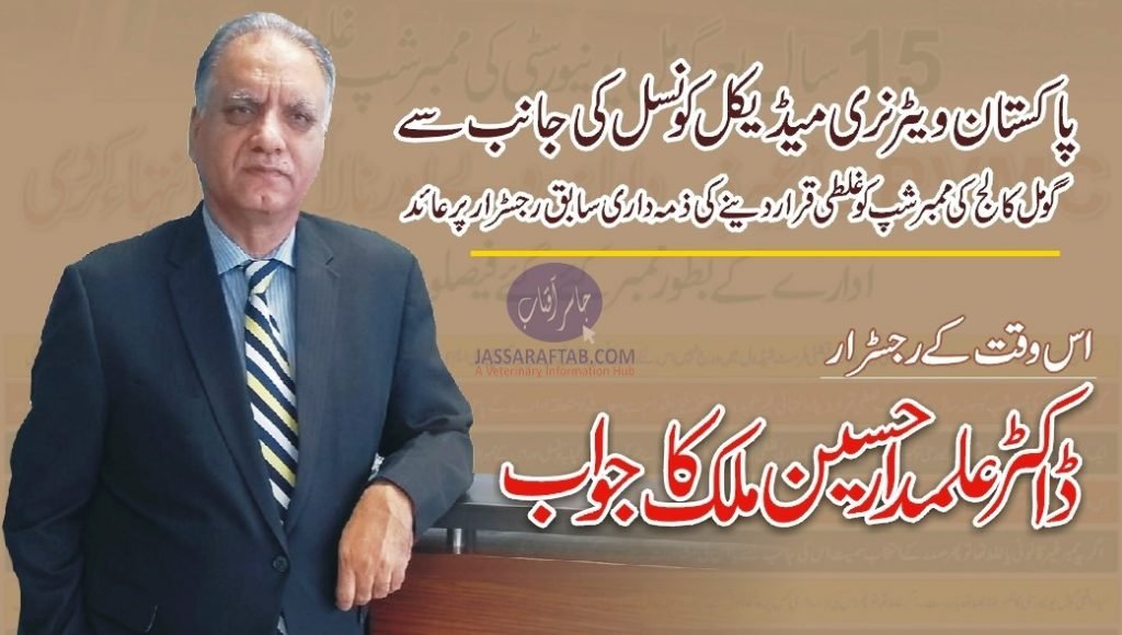 Dr. Alamdar Hussain Malak