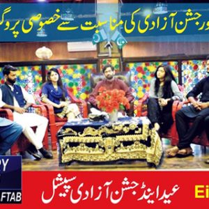 Eid Jashne Azadi Songs Show