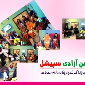Veterinary Show on Eid - Recording of First Day Program of Eid and Jashn e Azadi Vet Show