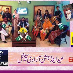 Eid Program - Veterinary Show