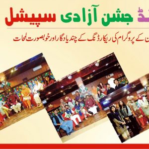 Eid Show and Azadi Show