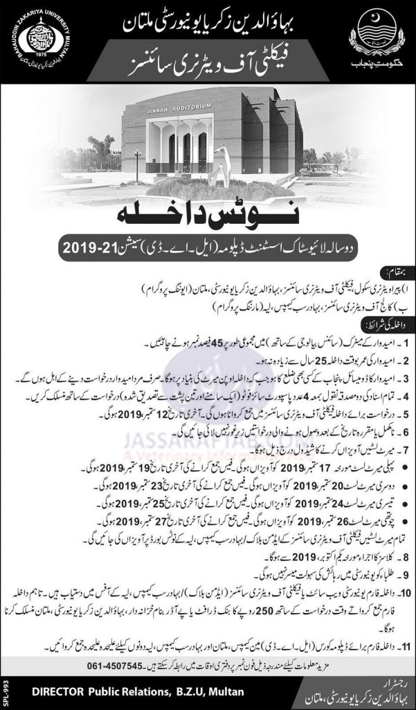 LAD Admission in BZU Multan