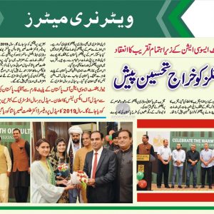 Tribute to veterinary professionals by Alltech Pakistan and Nutritionist Association of Pakistan