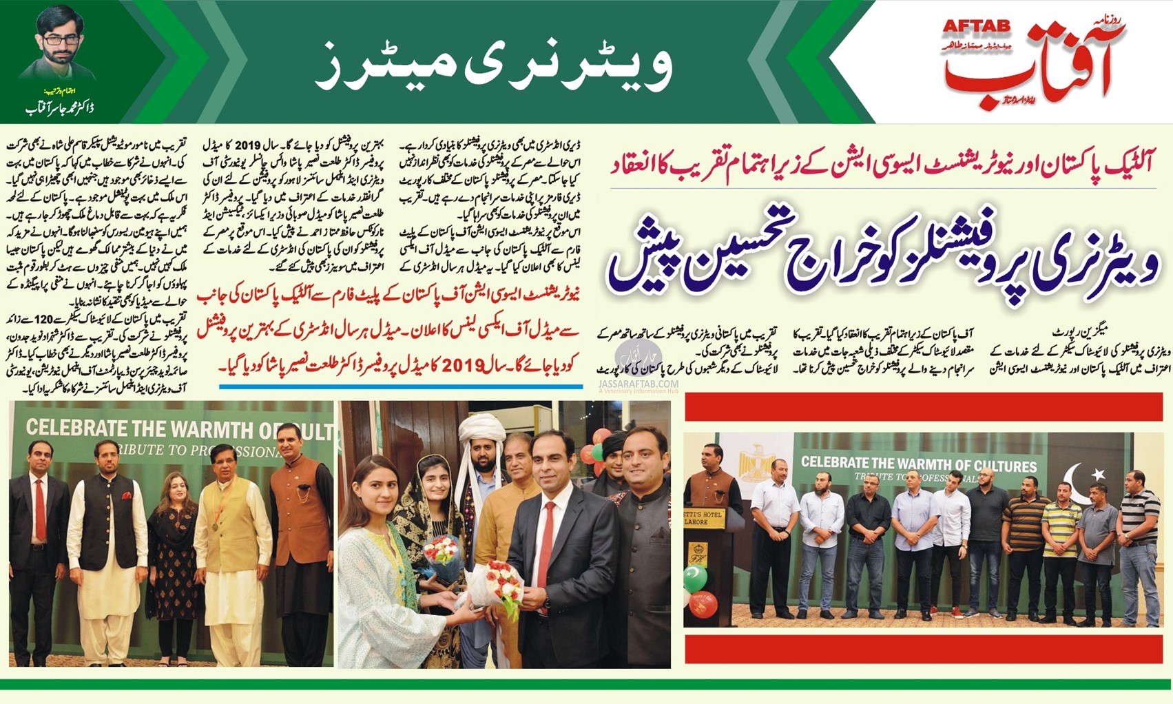 Tribute to veterinary professionals by Alltech Pakistan and Nutritionist Association of Pakistan