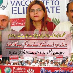 Rabies Vaccine and Awareness
