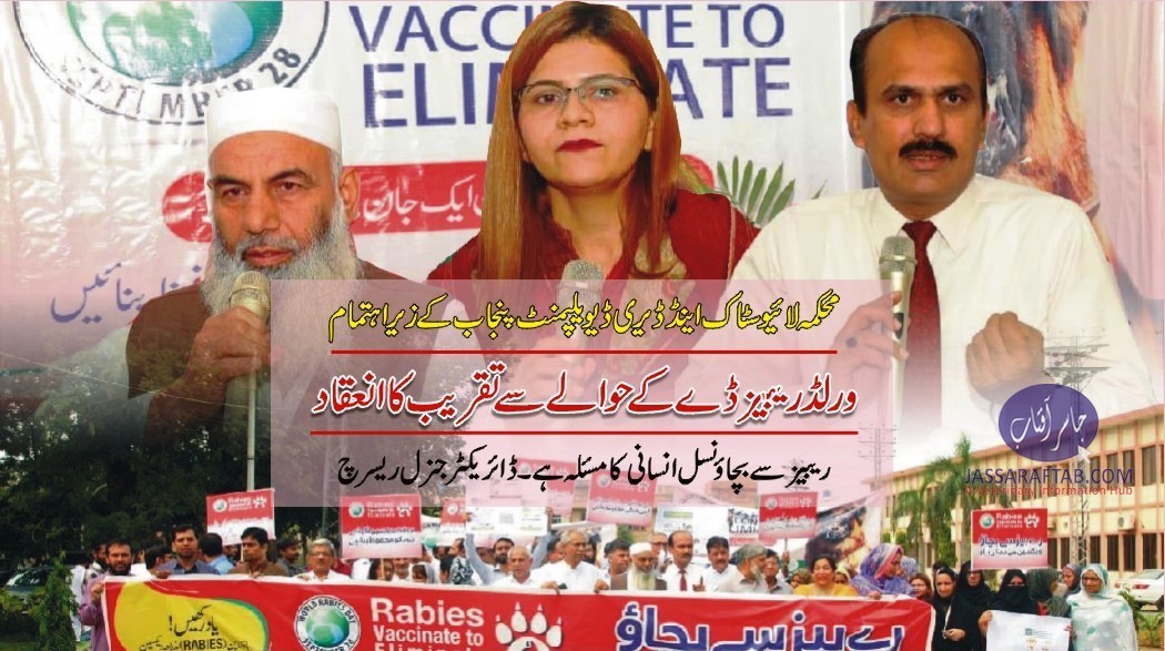 Rabies Vaccine and Awareness