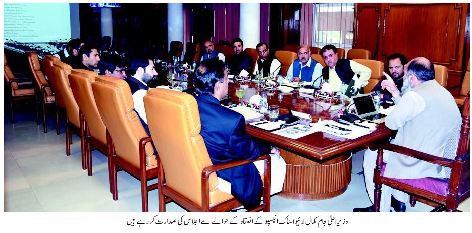 Meeting with CM Balochistan on Livestock Expo
