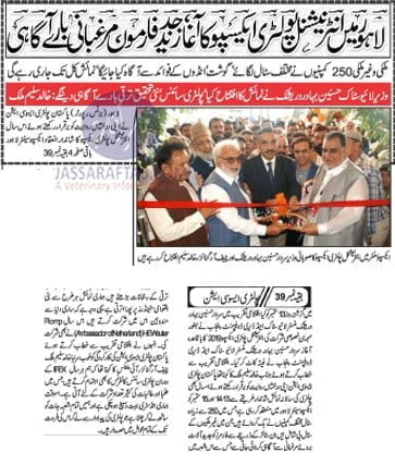 Inauguration of Poultry Expo