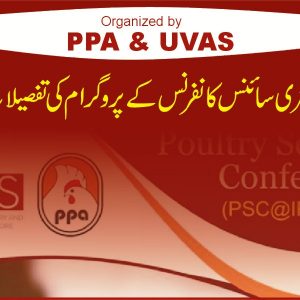UVAS Poultry Science Conference