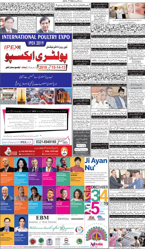 Daily Aftab Poultry Expo Ad