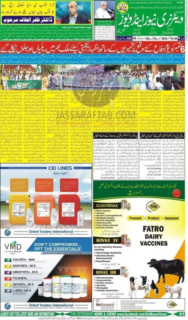 Veterinary News and Views