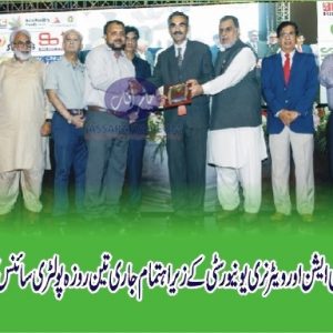 Poultry Science Conference 2019 Concluded
