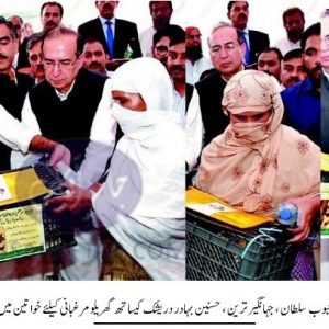 Poultry units scheme inauguration