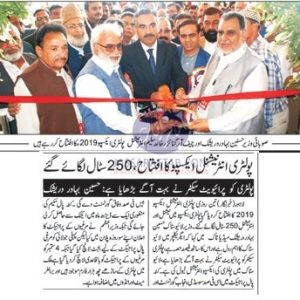 Inauguration of Poultry Expo 2019