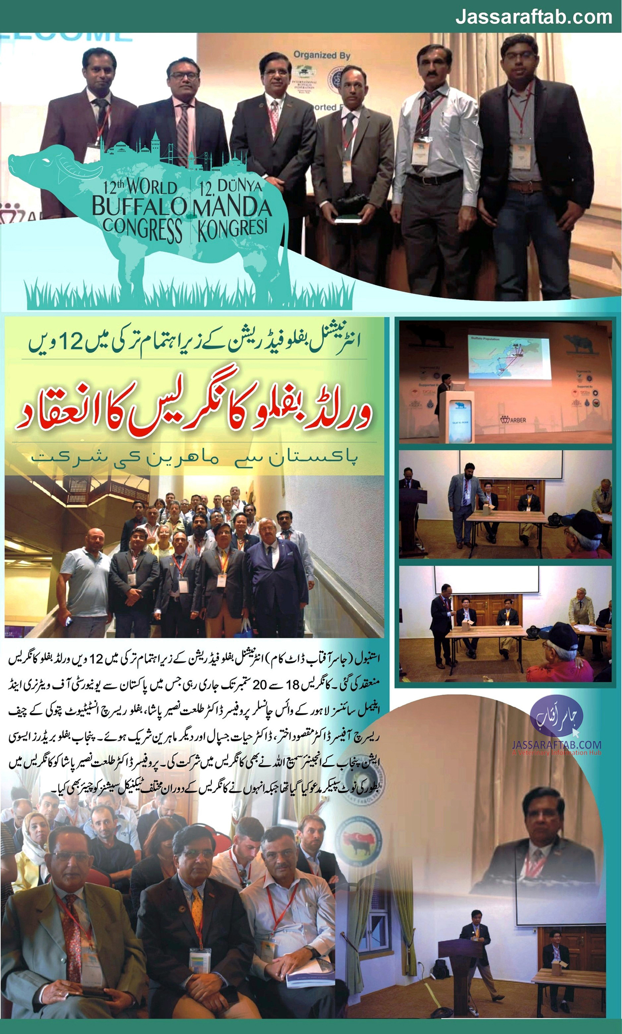 World Buffalo Congress held at Istanbul by International Buffalo Federation