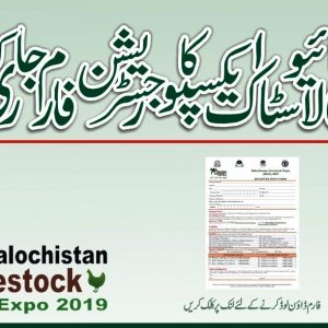 Registration Form Balochistan Livestock Expo
