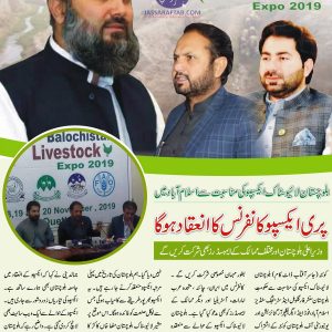 Balochistan Pre Expo Conference to be held at Islamabad regarding Balochistan Livestock Expo