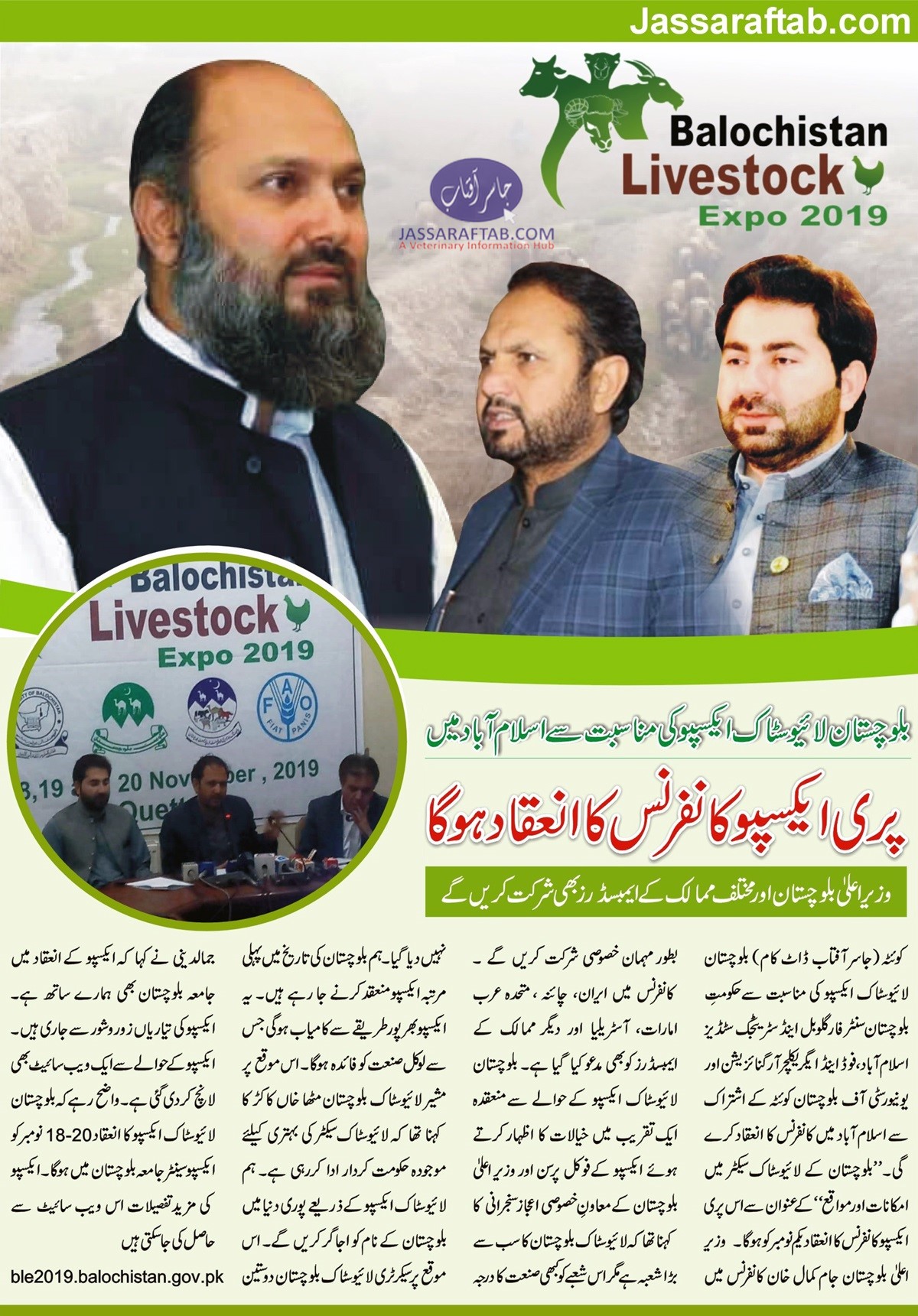 Balochistan Pre Expo Conference to be held at Islamabad regarding Balochistan Livestock Expo