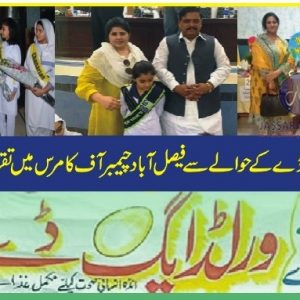 World egg day celebrated at Faisalabad chamber of commerce