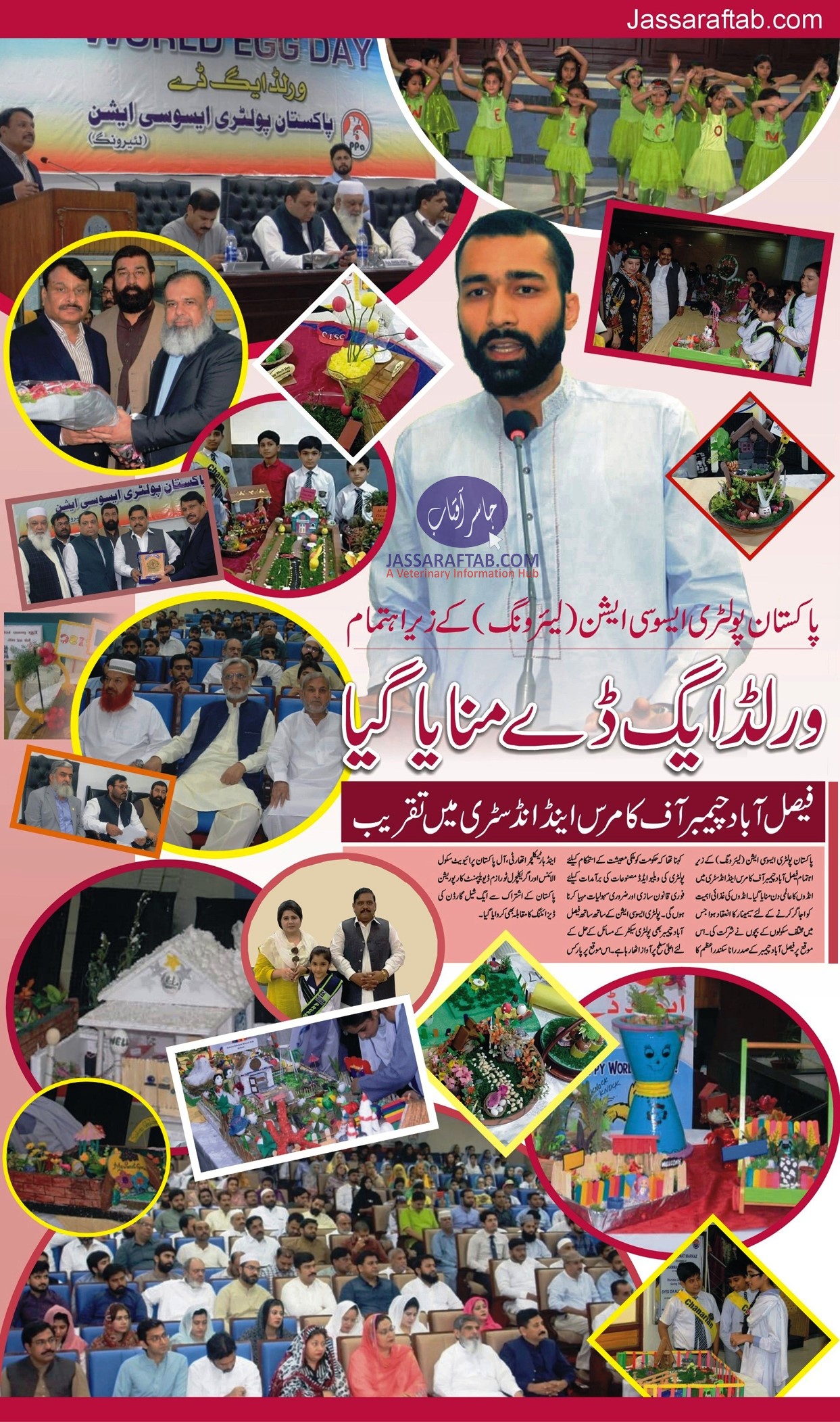 PPA celebrated Egg Day at Faisalabad Chamber 