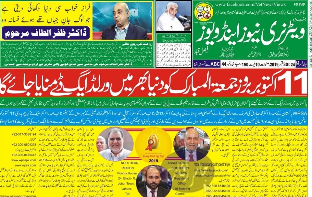 Vet News and Views 24-30 September 2019