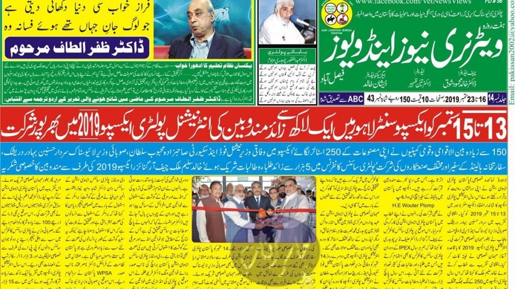 Vet News and Views 16-23 September 2019