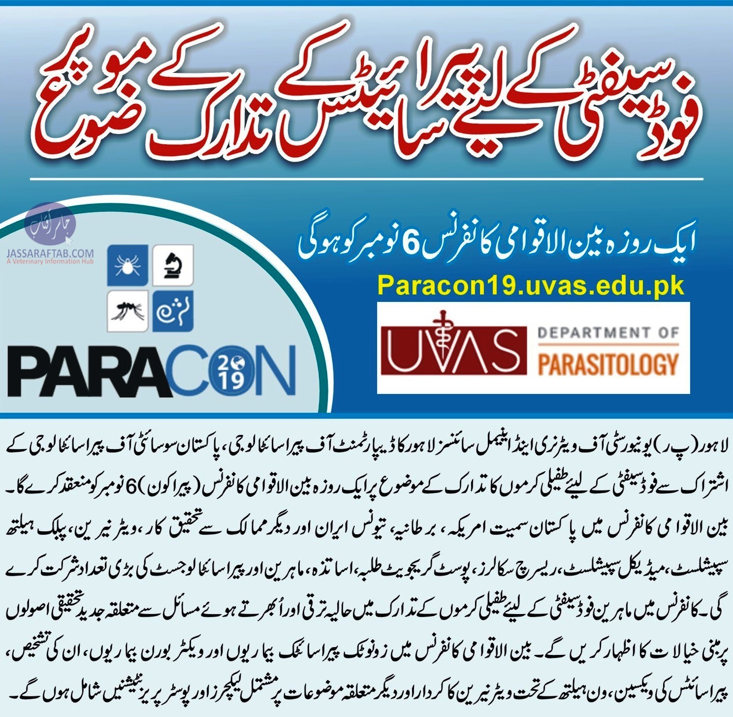 PARACON-2019 to be held at UVAS - Control of Parasites for Food Safety. International Parasitology Conference