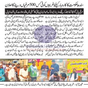 Distribution of Poultry Units in Sindh