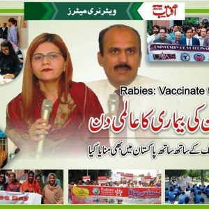 Rabies Day at VRI Lahore