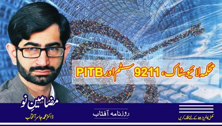 Performance Management System