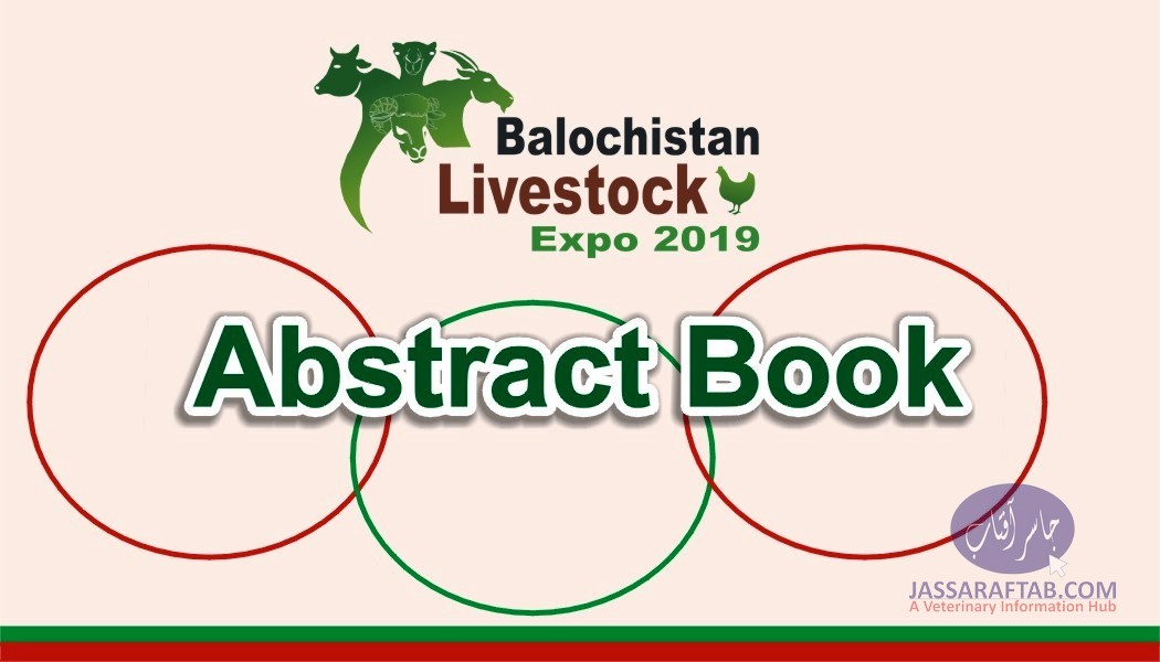 ایبسٹریکٹ بک ۔۔ بلوچستان لائیوسٹاک ایکسپو