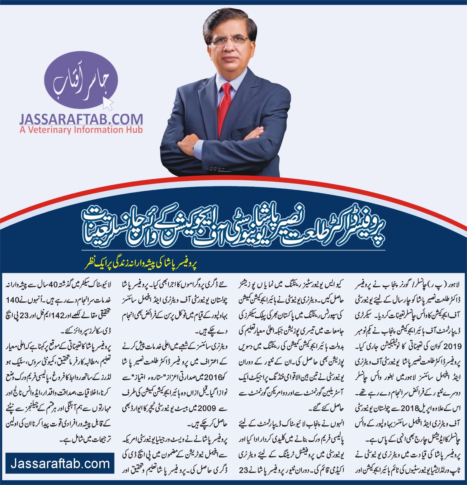 Some Words about the professional life of Prof. Dr. Talat Nasir Pasha 