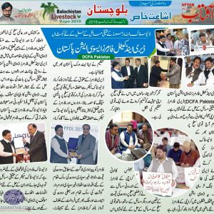 Dairy and Cattle Farmers Association Pakistan - DCFA Pakistan