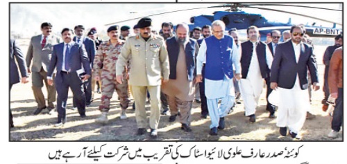 Quetta Visit of President of Pakistan