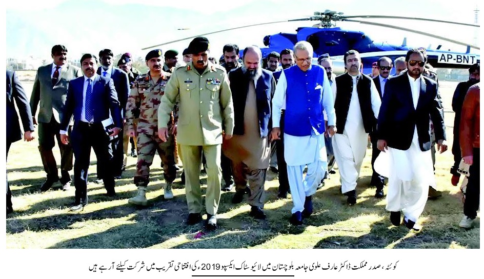 President Dr. Afif Alvi Balochistan Livestock Exp
