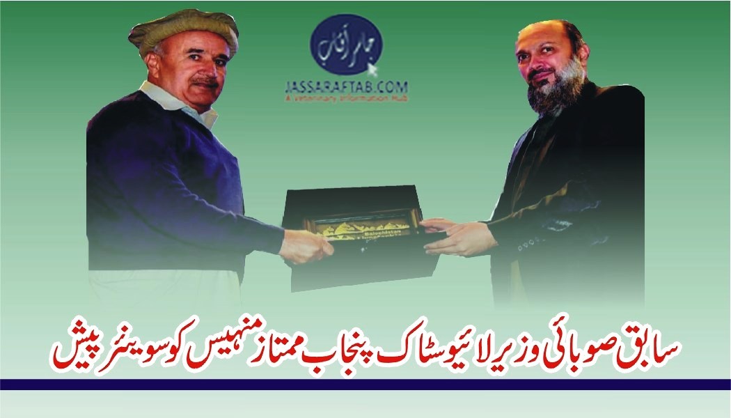 CM Balochistan presented a Souvenir to Ex Minister Livestock for Punjab Mumtaz Manhais