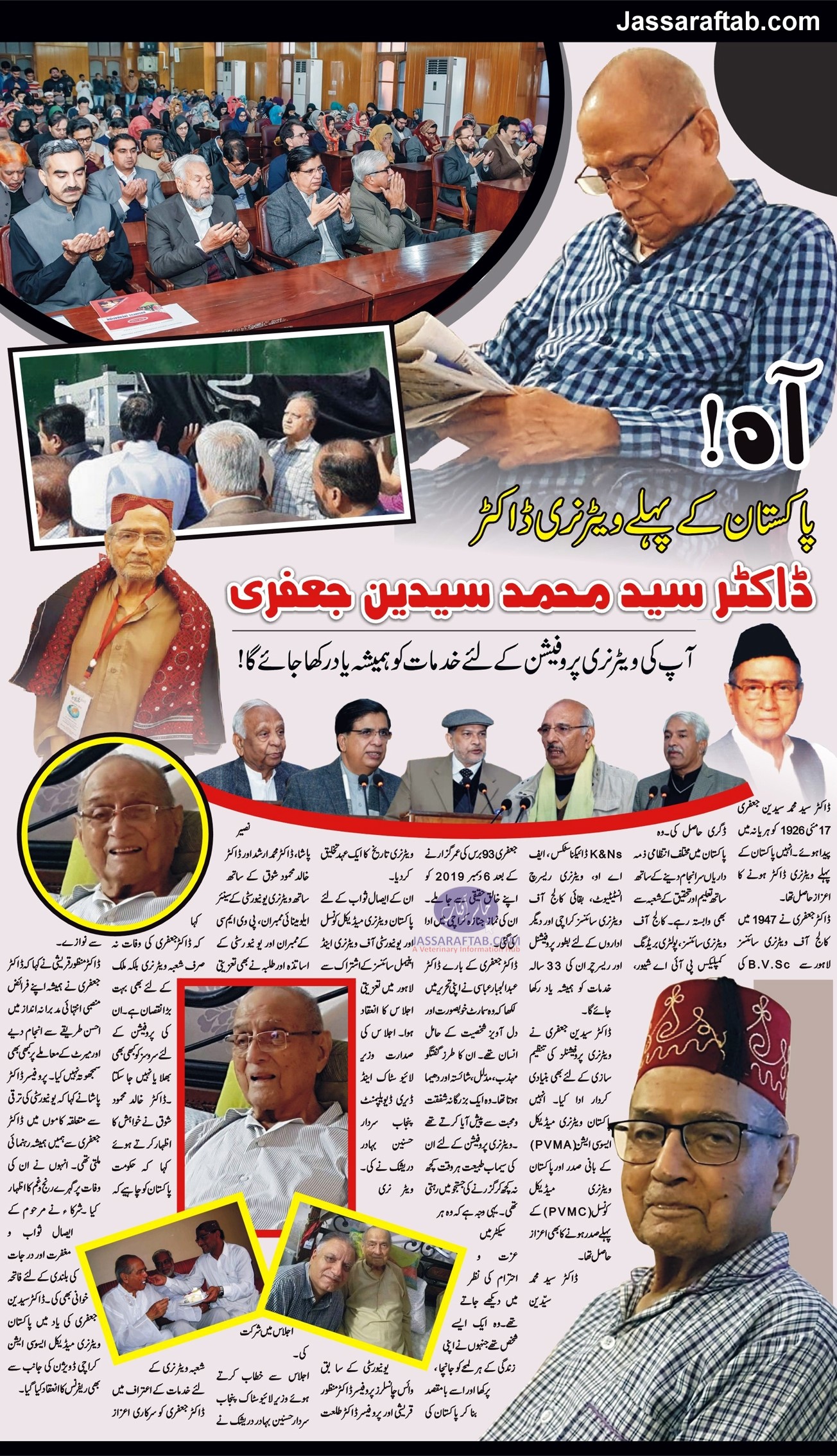 Special Edition - Dr. Syed Syedain Jaffery (Late)