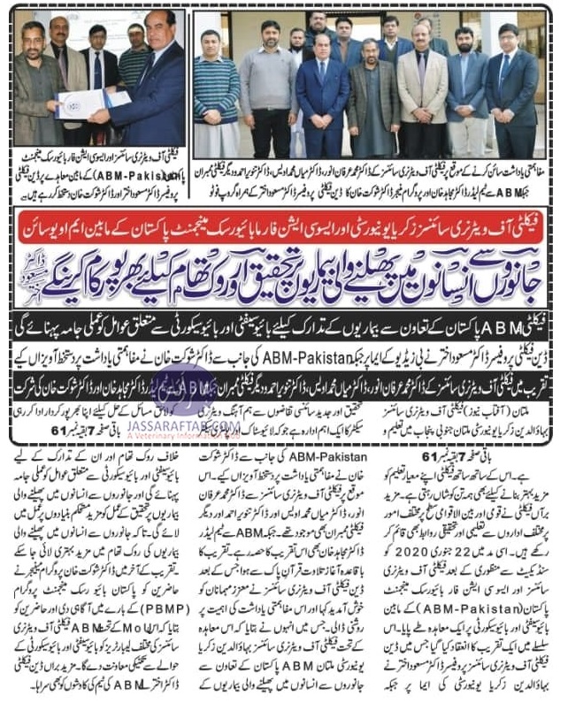 MOU between Association for Biorisk Management (ABM) Pakistan and FVS BZU