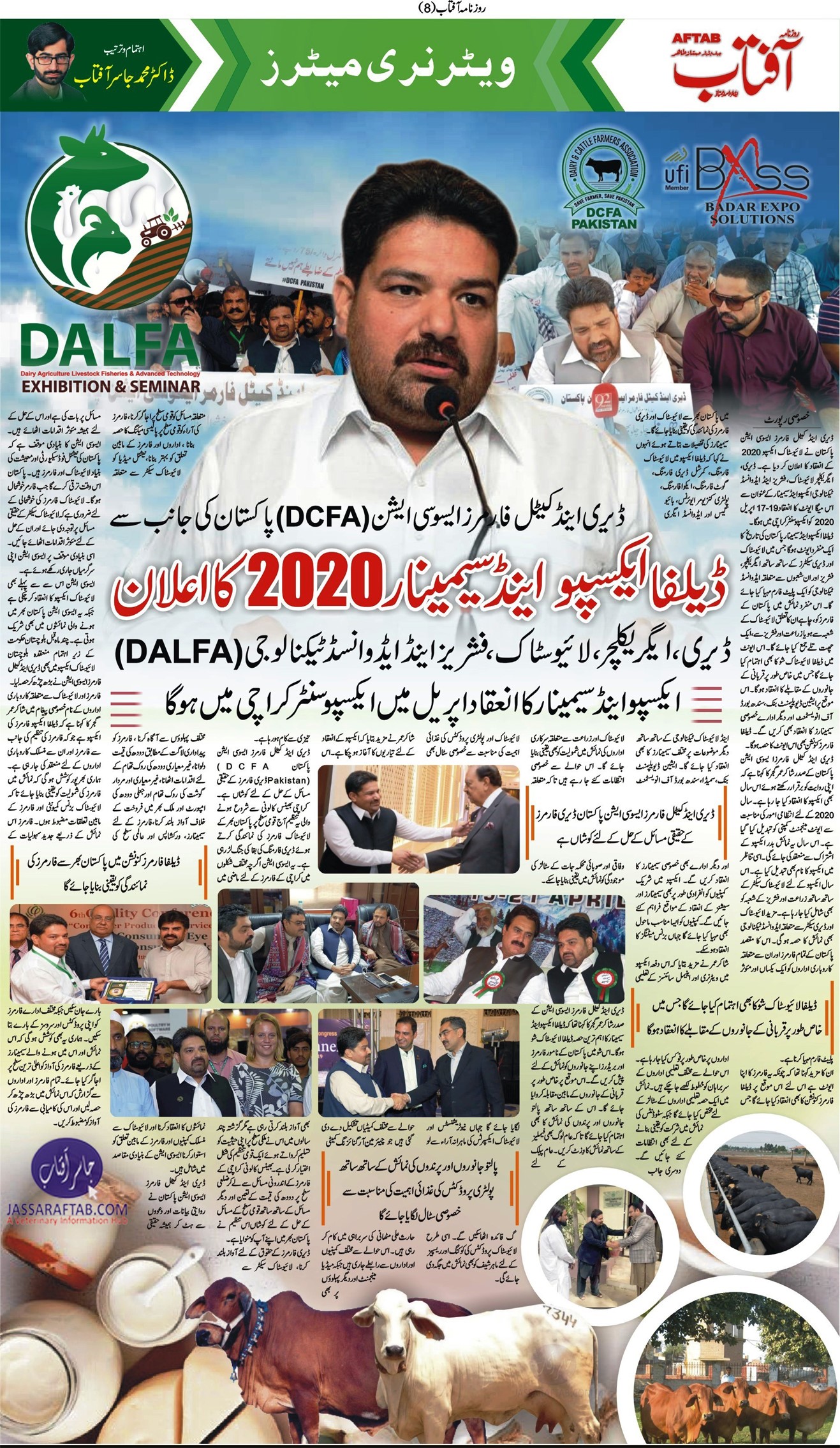 DCFA Pakistan announced DALFA Expo 