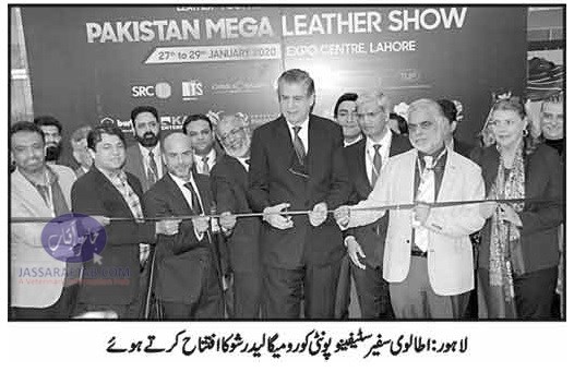 Leather Show in Lahore