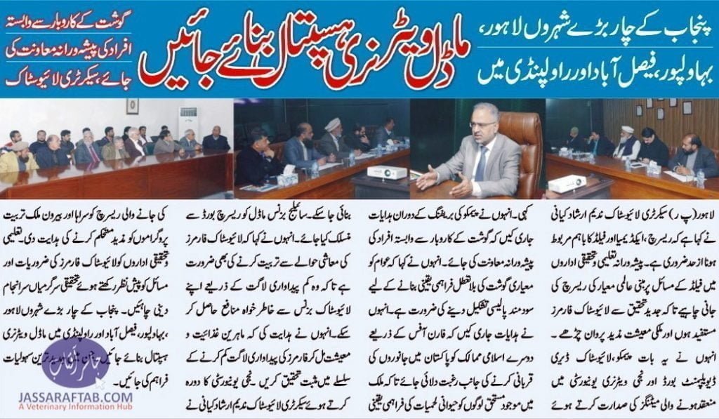 Model Veterinary Hospitals