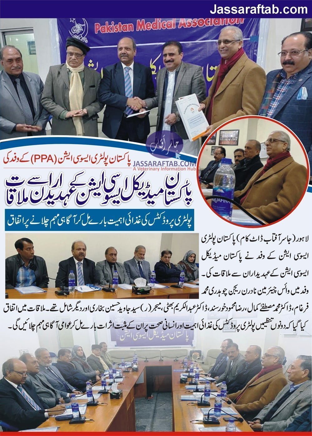 PPA to join hand with PMA for Public Awareness