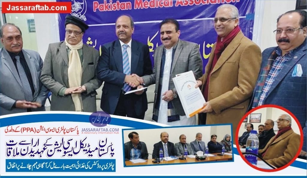 Pakistan Medical Association