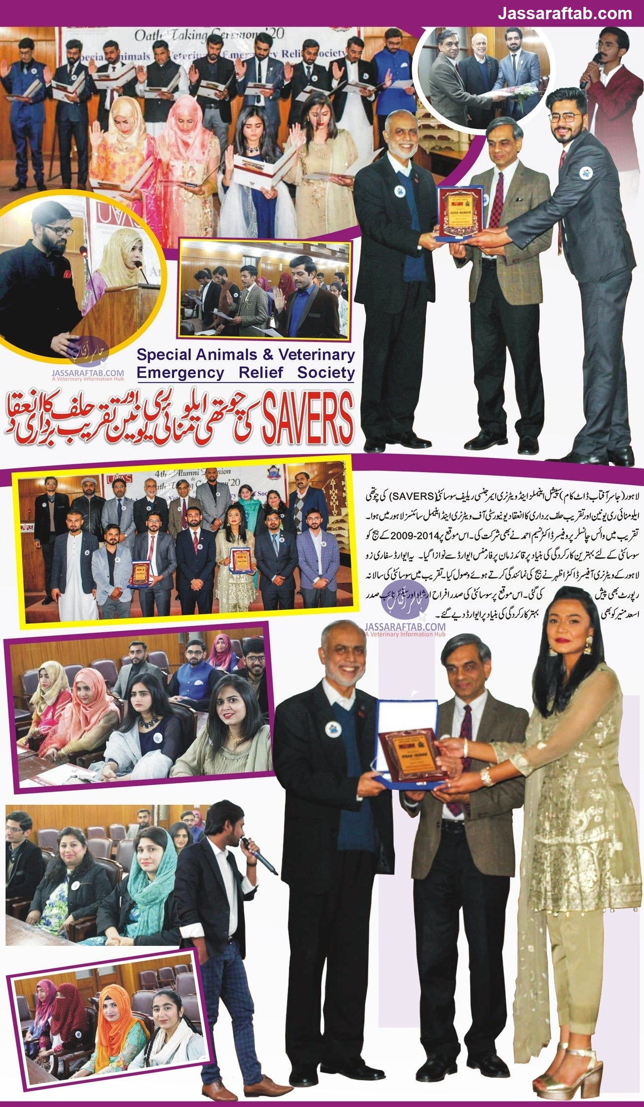 SAVERS reunion and oath taking ceremony held at UVAS