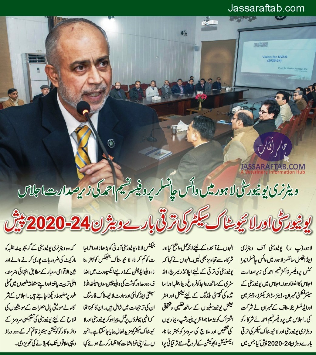 Prof Nasim Ahmad presented the UVAS vision
