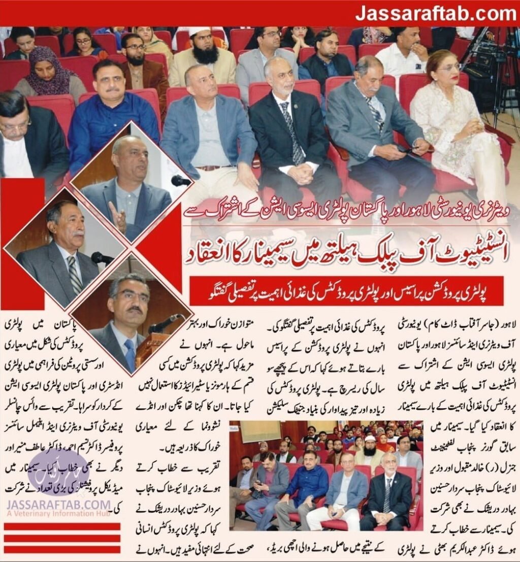 Seminar held at IPH in collaboration with UVAS and PPA