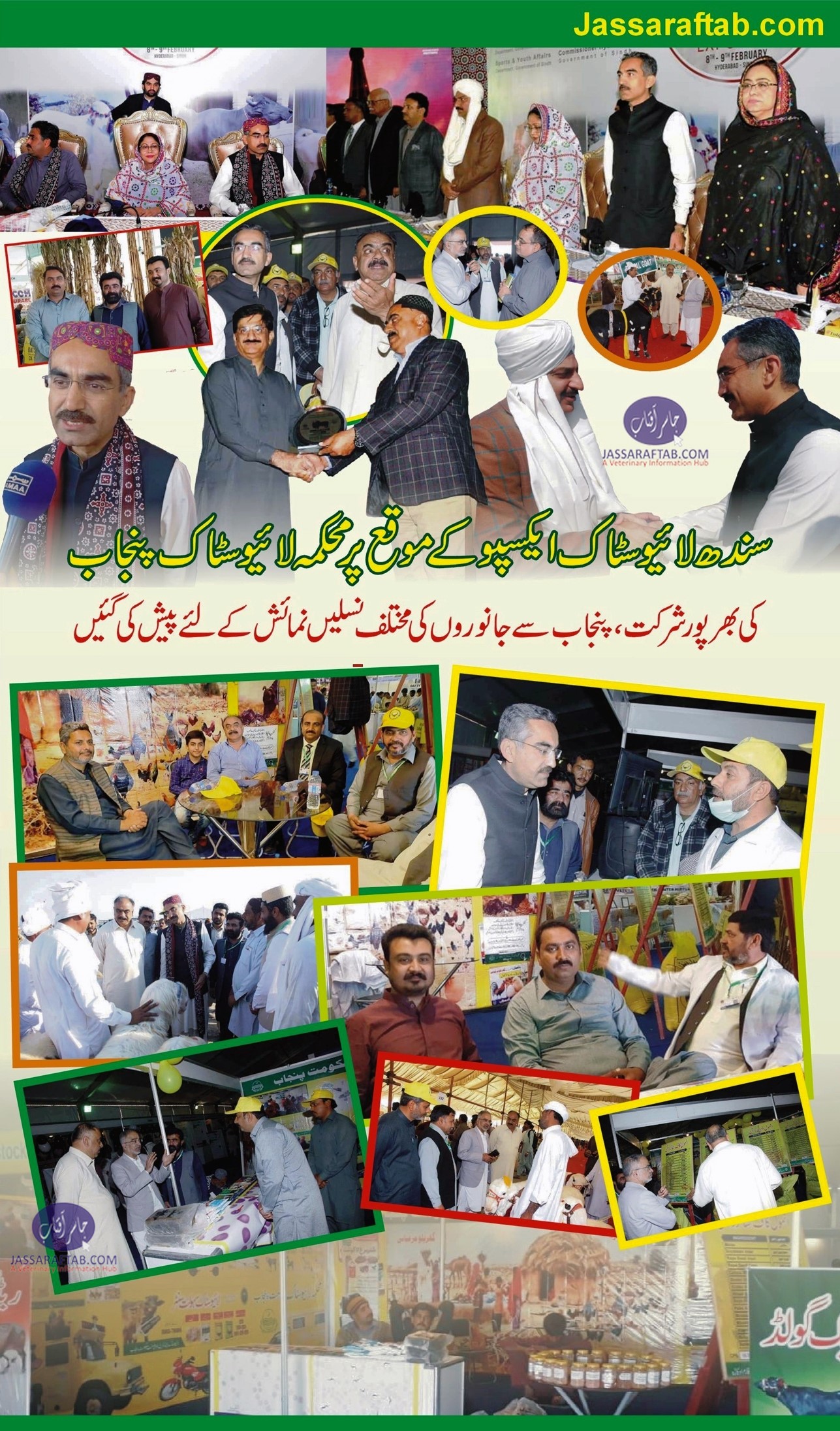 Punjab Livestock Department actively participated in Sindh Livestock Expo