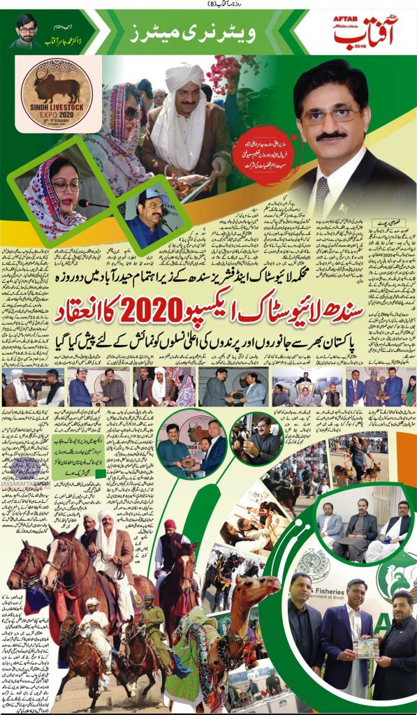Livestock Expo Sindh 2020 Hyderabad