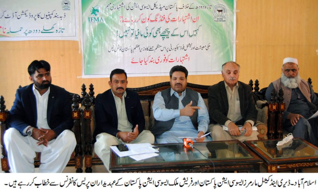 Press Conference against campaign against fresh milk